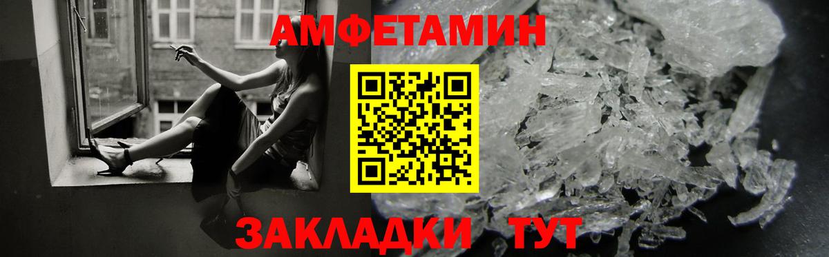 Amphetamine VHQ Белгород