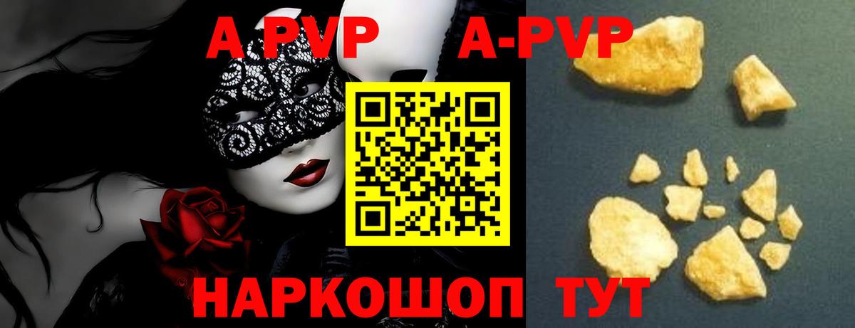 Alpha PVP Crystall Белгород