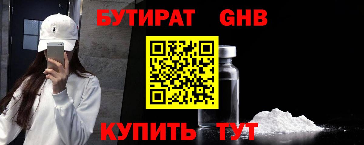 Бутират  БУТИРАТ оксана  Вход с VPN  Белгород 