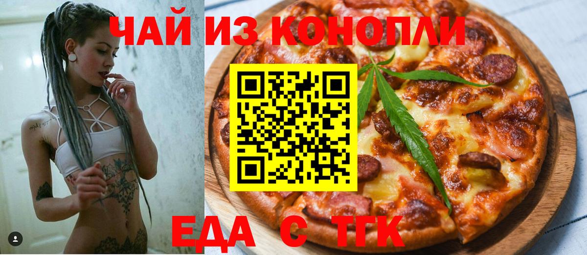 Белгород  Печенье с ТГК конопля  Вход с VPN 