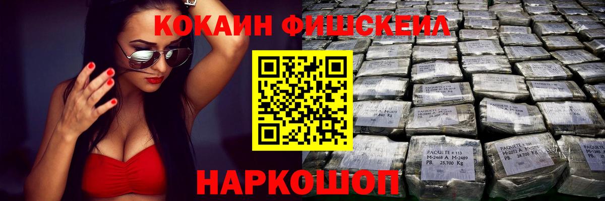 Cocaine VHQ Белгород