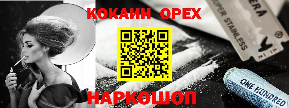 КОКАИН Columbia  Кокаин  Белгород  Вход с VPN 