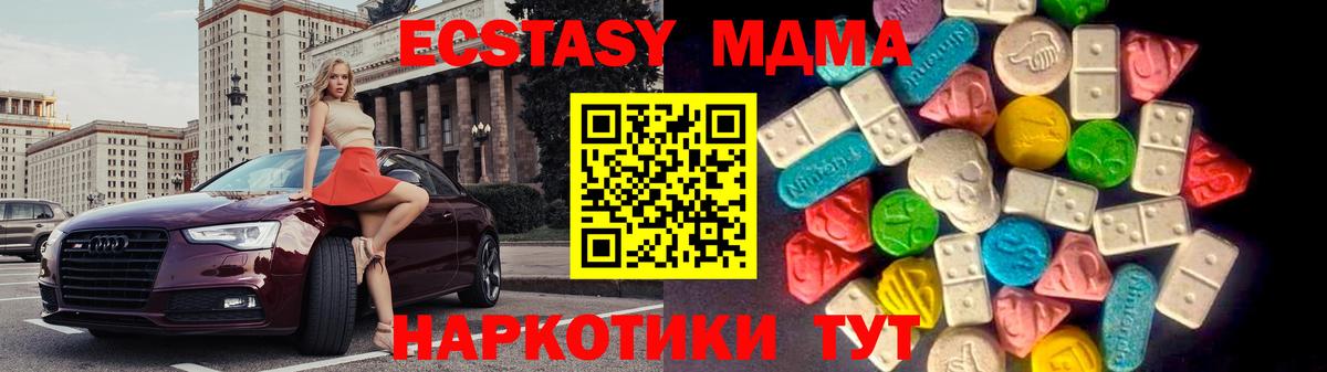 Ecstasy TESLA  Вход с VPN  Белгород 
