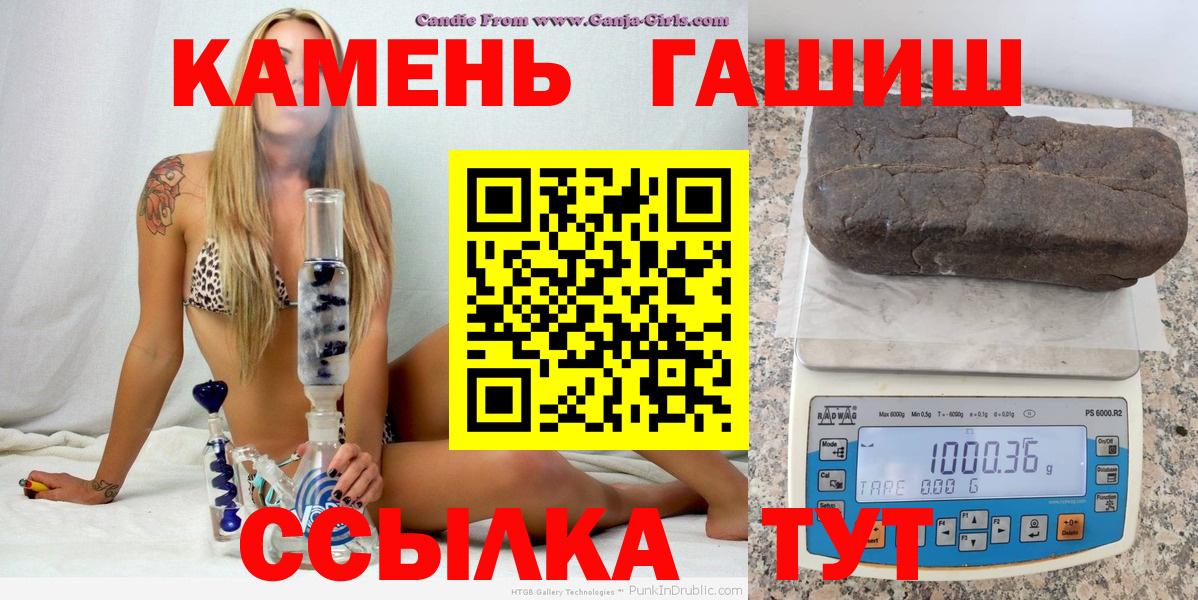ГАШИШ Premium Белгород