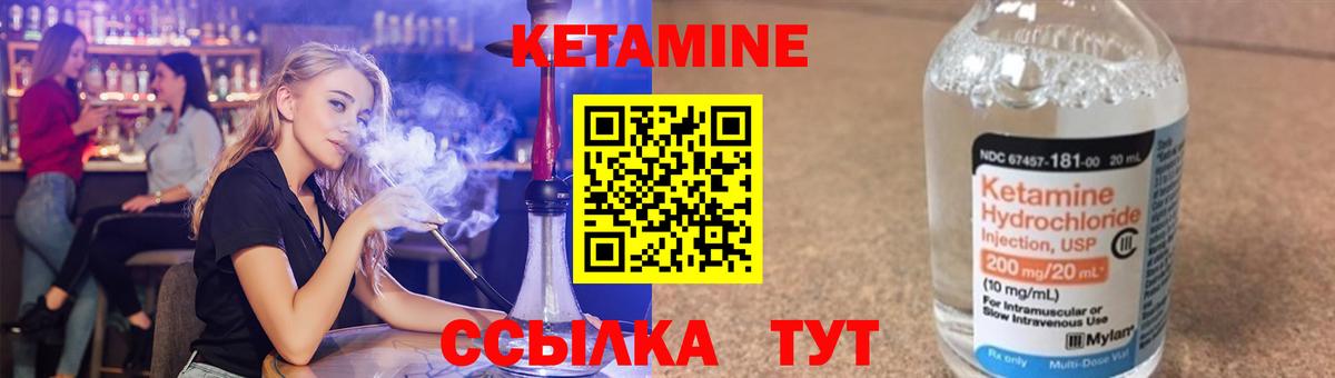 Белгород  Кетамин VHQ  Вход с VPN 
