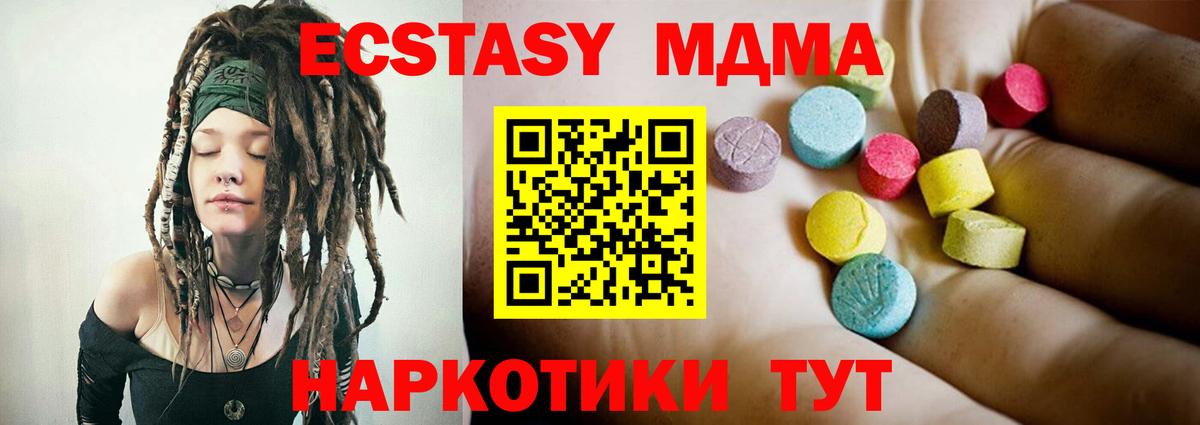 MDMA кристаллы  MDMA crystal  Белгород  Вход с VPN 