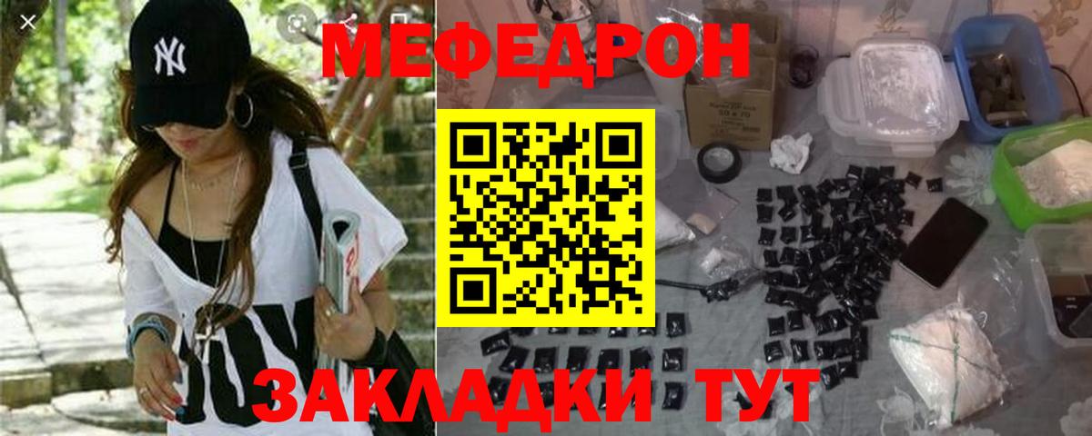 Меф мяу мяу кристаллы Белгород