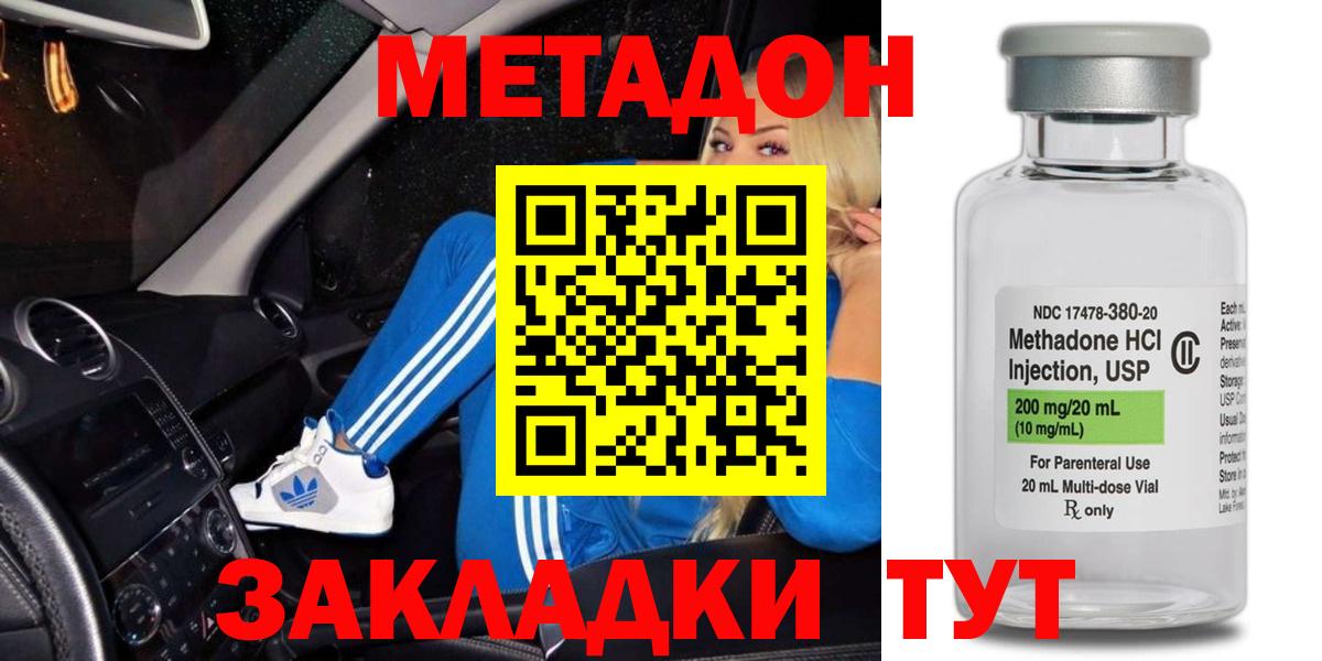 МЕТАДОН мёд  Вход с VPN  Метадон мёд  Белгород 