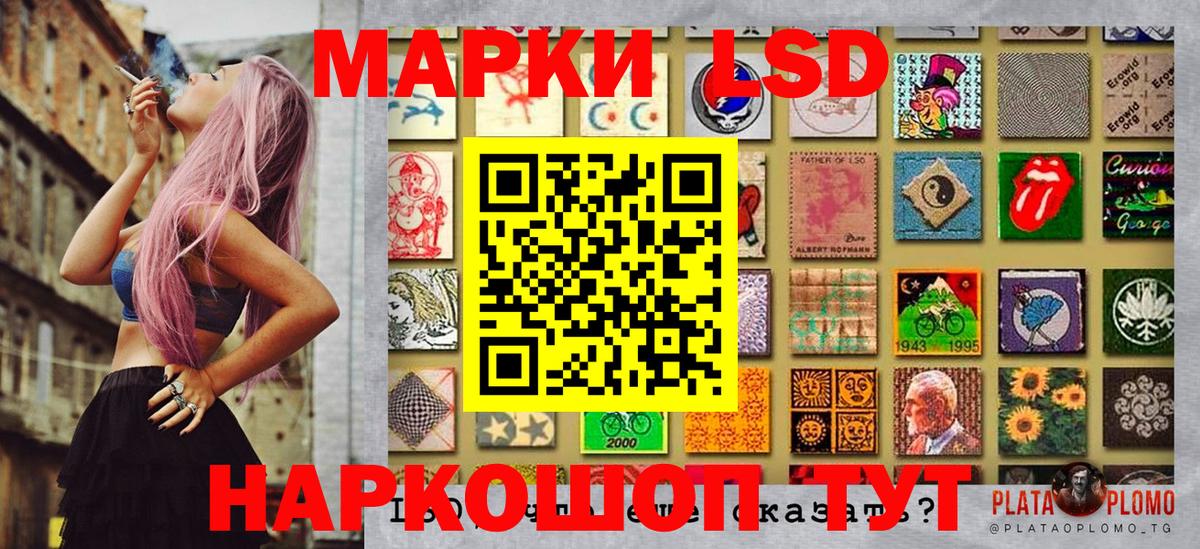 Белгород  Марки 25I-NBOMe  Вход с VPN  купить наркотик  Наркотические марки 1,8мг 