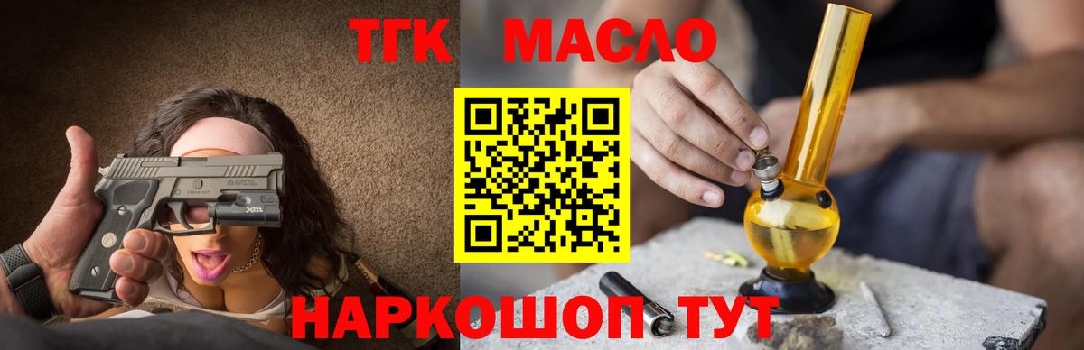 Белгород  Дистиллят ТГК THC oil  Вход с VPN  ТГК THC oil 