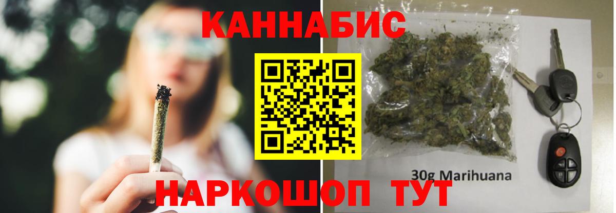 Каннабис индика  Конопля тримм  Белгород  Марихуана конопля  Вход с VPN 
